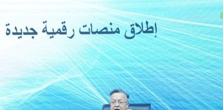 Enseignement supérieur: 4 nouvelles plateformes, 73 au total