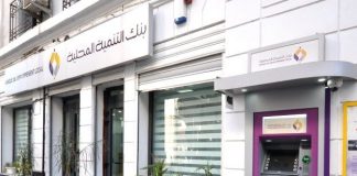 Ramadhan: La BDL divise par deux la marge des crédits Mourabaha: Taux ramené à 4,25 % pour financer jusqu’à 1 million de dinars d’équipements domestiques
