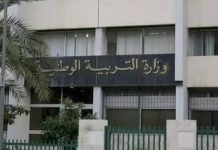 Retraite anticipée dans l’Éducation nationale: Dépôt des demandes du 8 février au 15 mars pour les agents âgés de 57 et 52 ans