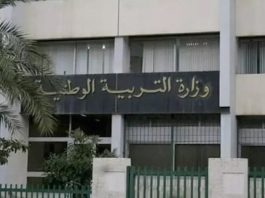 Examen du BEM: annonce des résultats ce dimanche