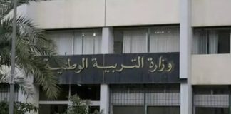 Retraite anticipée dans l’Éducation nationale: Dépôt des demandes du 8 février au 15 mars pour les agents âgés de 57 et 52 ans