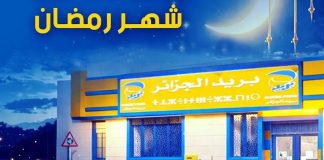 Skikda: 14 bureaux de poste ouverts en soirée durant les derniers jours du mois de Ramadhan