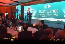 Avec 15 nouveaux partenaires, l’opérateur élargit son écosystème de services dédiés à la jeunesse: Djezzy renforce son programme « Student Campuce »