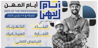 Formation professionnelle: Constantine accueille les “Journées des Métiers” pour valoriser les filières d’avenir