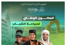 Inscriptions numériques aux festivals de la jeunesse: « Mehrajani » ouvre les candidatures