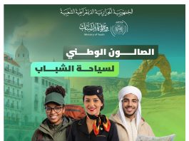 Inscriptions numériques aux festivals de la jeunesse: « Mehrajani » ouvre les candidatures