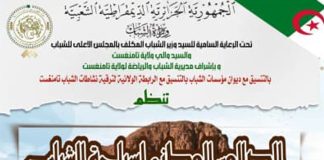 Salon national du tourisme de jeunes: Tamanrasset accueille la première édition