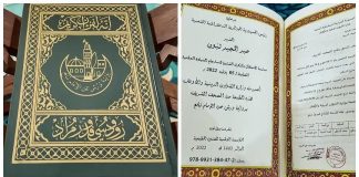 Veillées du Ramadhan à Constantine: Monuments et espaces patrimoniaux et religieux, atouts majeurs de la ville