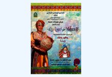 Journée internationale des femmes: Ouverture de l’exposition « Femme africaine » à Alger