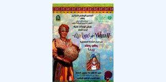 Journée internationale des femmes: Ouverture de l’exposition « Femme africaine » à Alger
