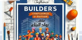 Une vingtaine d’experts et un dispositif d’IA souveraine au cœur des échanges à Alger: Builders Confluence 2026 accélère l’innovation dans le bâtiment