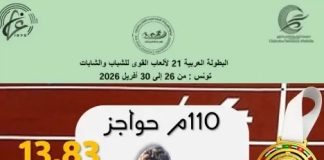 Athlétisme – Championnats arabes juniors: quatre médailles, dont 1 en or pour l’Algérie