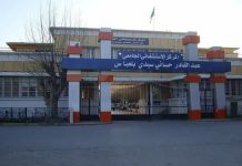 Sidi Bel-Abbes: Quatre opérations réussie de pose d’implants cochléaires au profit d’enfants de plusieurs wilayas