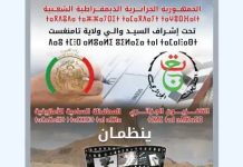 HCA: Atelier de formation à Tamanrasset en écriture scénaristique télévisuelle en targui