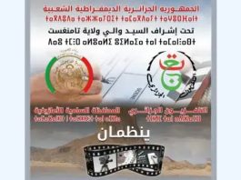 HCA: Atelier de formation à Tamanrasset en écriture scénaristique télévisuelle en targui