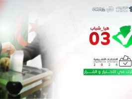 Législatives du 2 juillet: Le CSJ lance la 3e édition de l’initiative « Haya Chabab »