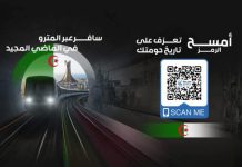 Transport: Le Métro d’Alger lance le ticket électronique