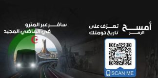 Transport: Le Métro d’Alger lance le ticket électronique