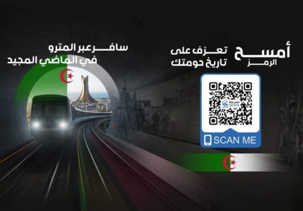 Transport: Le Métro d’Alger lance le ticket électronique | L'Echo d'Algérie