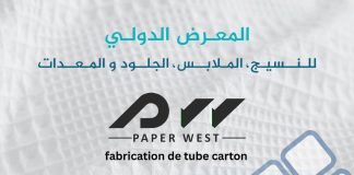 La 9 édition du Salon international « Textyle Expo » du 20 au 22 avril à Alger