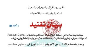 Législatives du 2 juillet : mise en garde contre un faux lien électronique pour l’inscription des encadreurs des élections