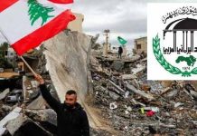 L’Union interparlementaire arabe salue l’accord de cessez-le-feu au Liban