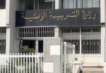 BEM et baccalauréat: L’épreuve d’éducation physique et sportive pour les candidats libres prévue du 3 au 16 mai prochain