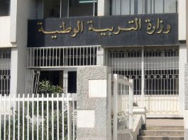 BEM et baccalauréat: L’épreuve d’éducation physique et sportive pour les candidats libres prévue du 3 au 16 mai prochain