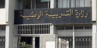 BEM et baccalauréat: L’épreuve d’éducation physique et sportive pour les candidats libres prévue du 3 au 16 mai prochain