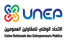 Gouvernance publique en mutation: L’UNEP mise sur les compétences pour transformer l’entreprise publique