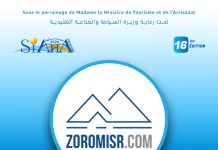 Oran: la 16e édition du Salon international du tourisme du 21 au 23 avril