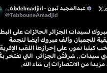 Un doublé continental salué au plus haut niveau de l’État: Tebboune félicite les championnes algériennes et Kaylia Nemour