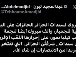 Un doublé continental salué au plus haut niveau de l’État: Tebboune félicite les championnes algériennes et Kaylia Nemour