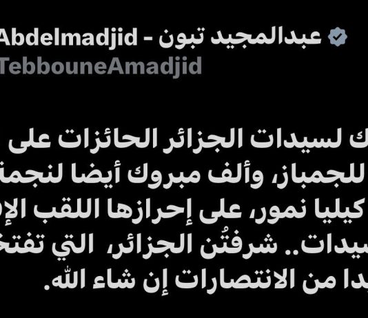 Un doublé continental salué au plus haut niveau de l’État: Tebboune félicite les championnes algériennes et Kaylia Nemour