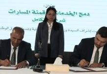 Loi 04-08: Le CNRC et la CACI unissent leurs systèmes d’information
