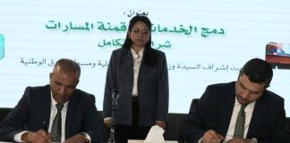 Loi 04-08: Le CNRC et la CACI unissent leurs systèmes d’information