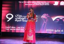 Saïda: Coup d’envoi de la 9e édition du festival national de la littérature et du cinéma féminins