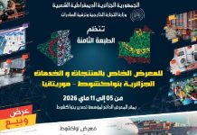 Une dynamique en plein essor: Plus de 350 entreprises au 8e Salon des produits algériens à Nouakchott
