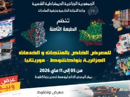 Une dynamique en plein essor: Plus de 350 entreprises au 8e Salon des produits algériens à Nouakchott