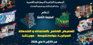 Une dynamique en plein essor: Plus de 350 entreprises au 8e Salon des produits algériens à Nouakchott