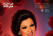 Bendouda, Bouamama et Arhab étaient présents: Concert de musique à Alger en hommage à la diva de la chanson arabe Warda El-Jazayria
