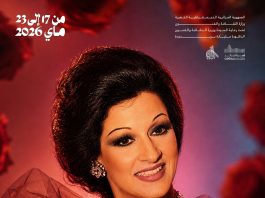 Bendouda, Bouamama et Arhab étaient présents: Concert de musique à Alger en hommage à la diva de la chanson arabe Warda El-Jazayria