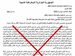 Le ministère de l’Intérieur dément l’adoption de nouvelles mesures concernant l’importation des voitures d’occasion (Communiqué)
