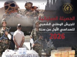 Bilan sécuritaire du premier semestre 2026: L’ANP neutralise 23 terroristes et saisit plus de 25 millions de psychotropes