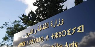 Culture: 138 projets associatifs bénéficient de l’aide publique au titre de l’année 2026