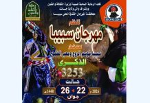 Djanet – 17e Festival de la Sbeiba: Nouvelle étape dans la consécration de la dimension nationale et internationale de la manifestation