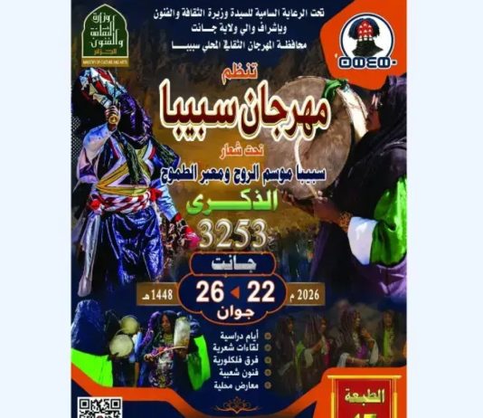 Djanet – 17e Festival de la Sbeiba: Nouvelle étape dans la consécration de la dimension nationale et internationale de la manifestation
