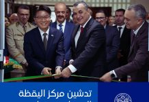 Souveraineté numérique et protection des infrastructures critiques: L’Algérie renforce son bouclier cyber avec le lancement du MPT-CERT