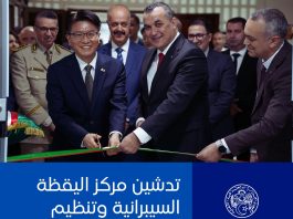 Souveraineté numérique et protection des infrastructures critiques: L’Algérie renforce son bouclier cyber avec le lancement du MPT-CERT