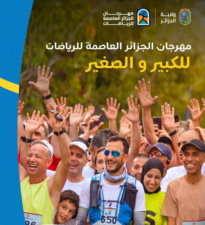 algerie sports festival